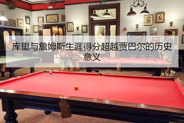 ku-li-yu-zhan-mu-si-sheng-ya-de-fen-chao-yue-jia-ba-er-de-li-shi-yi-yi-2-784.jpg