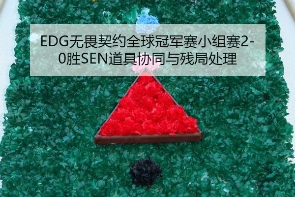 wu-wei-qi-yue-quan-qiu-guan-jun-sai-xiao-zu-sai-sheng-dao-ju-xie-tong-yu-can-ju-chu-li-3-855.jpg